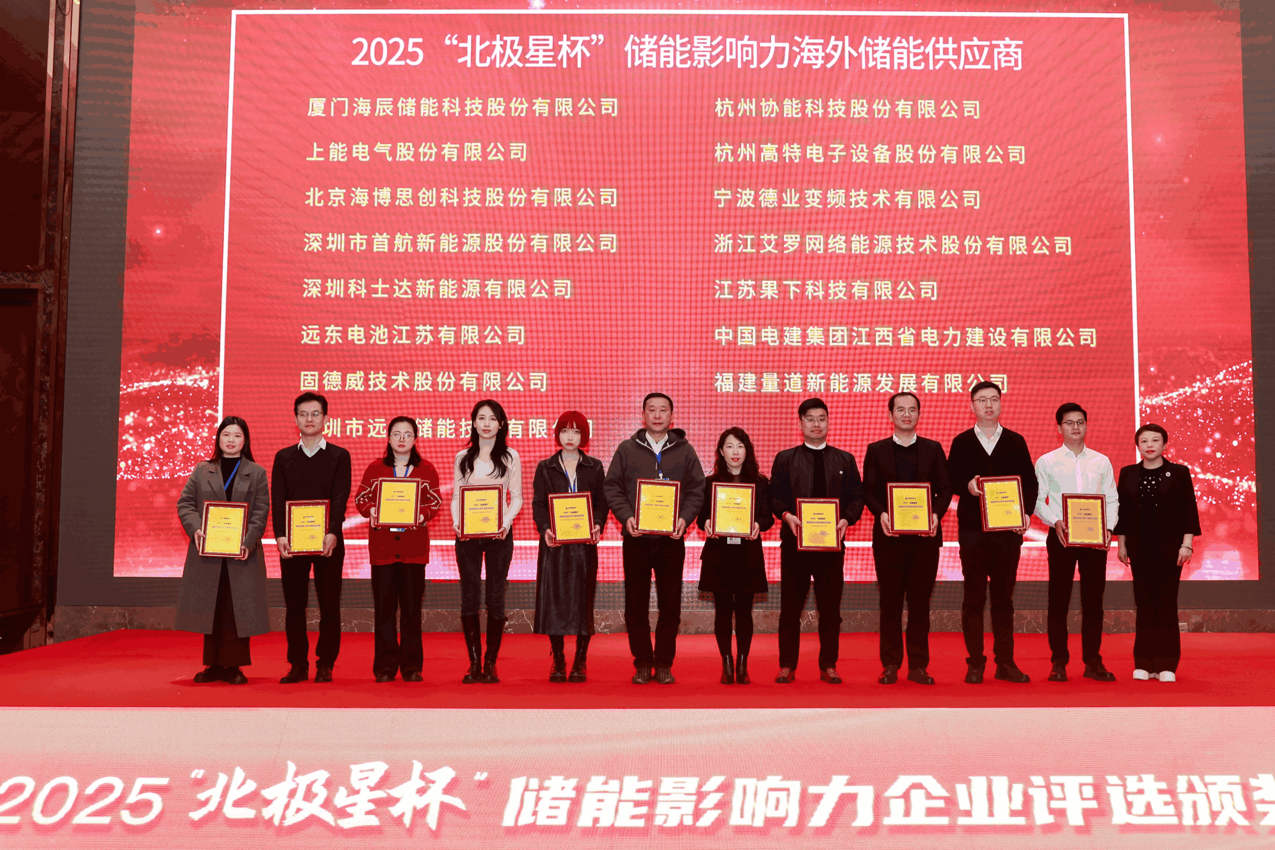 以光为志，拓疆全球 | w66最给利的老牌能源获评储能影响力海外储能供应商